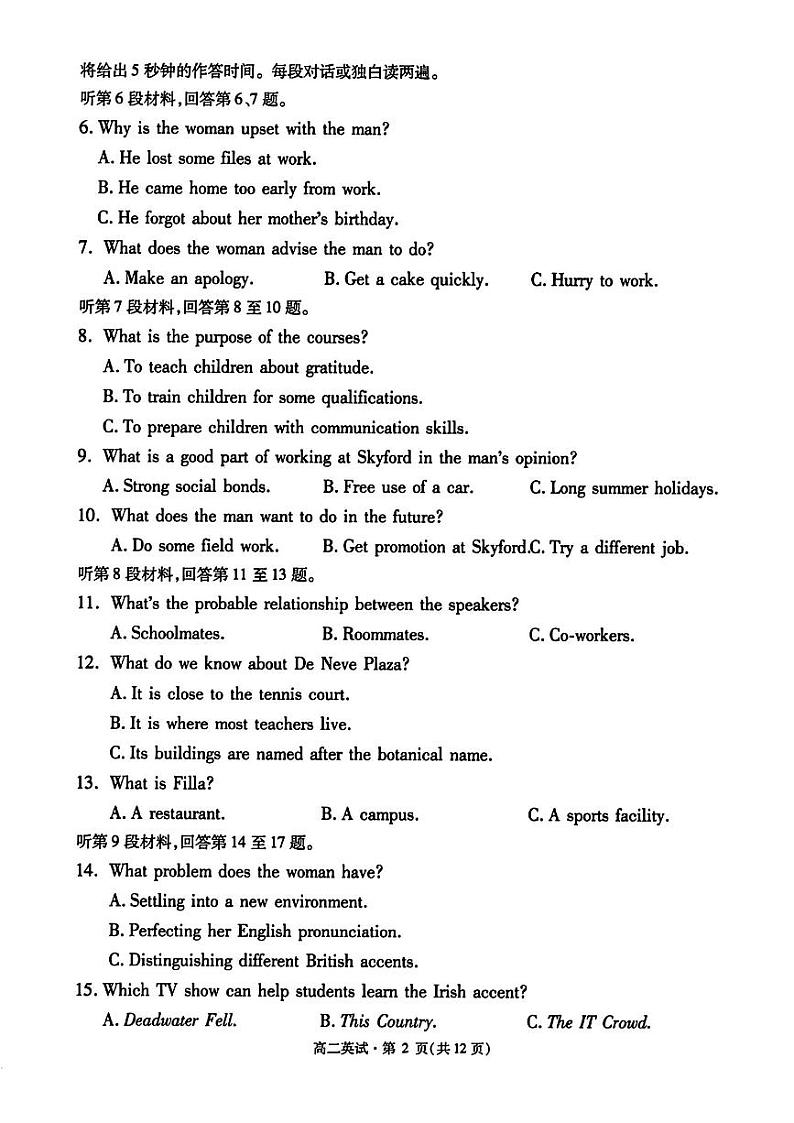 浙江省杭州市2023-2024学年高二下学期6月期末考试英语02