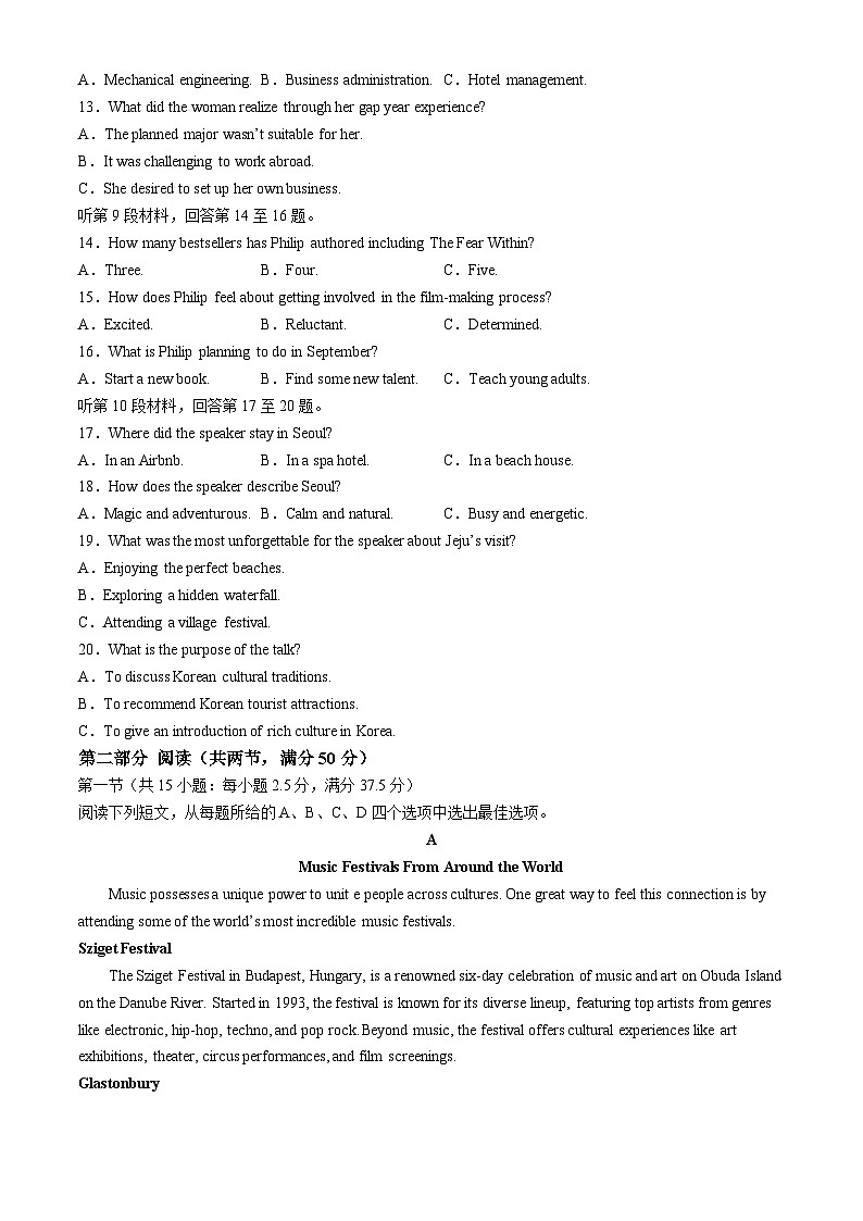 浙江省杭州学军中学2023-2024学年高二下学期6月月考英语试题第2页