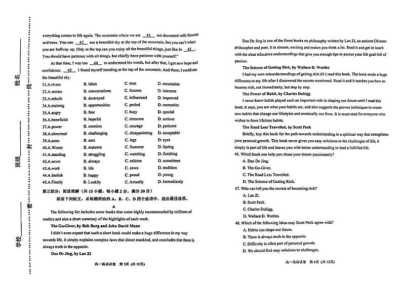 天津市河西区2023-2024学年高一下学期7月期末英语试题02
