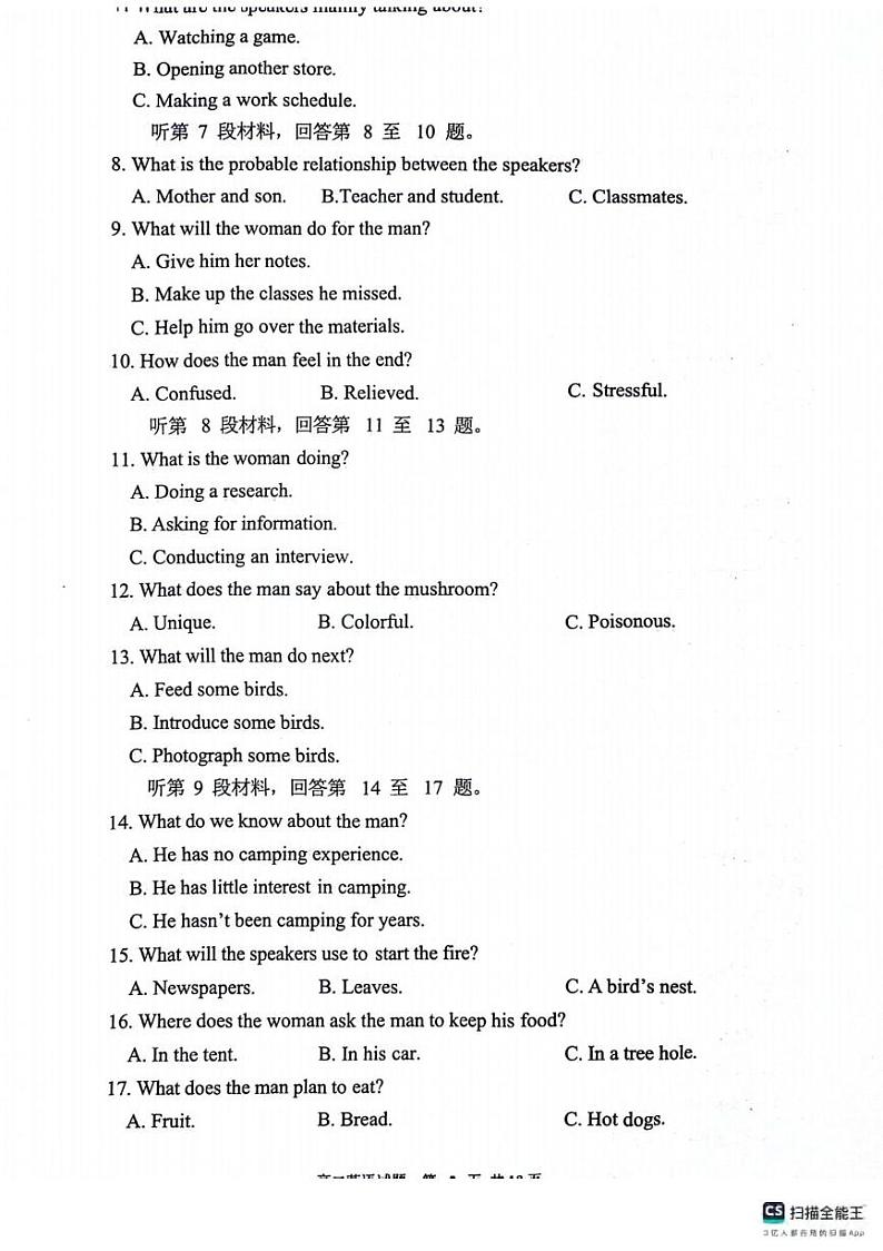 英语丨江苏省连云港市2025届高二6月期末调研考试英语试卷及答案02