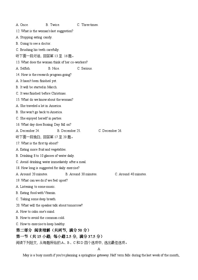 江西省南昌市2023-2024学年高一下学期7月期末英语试题(无答案)第2页