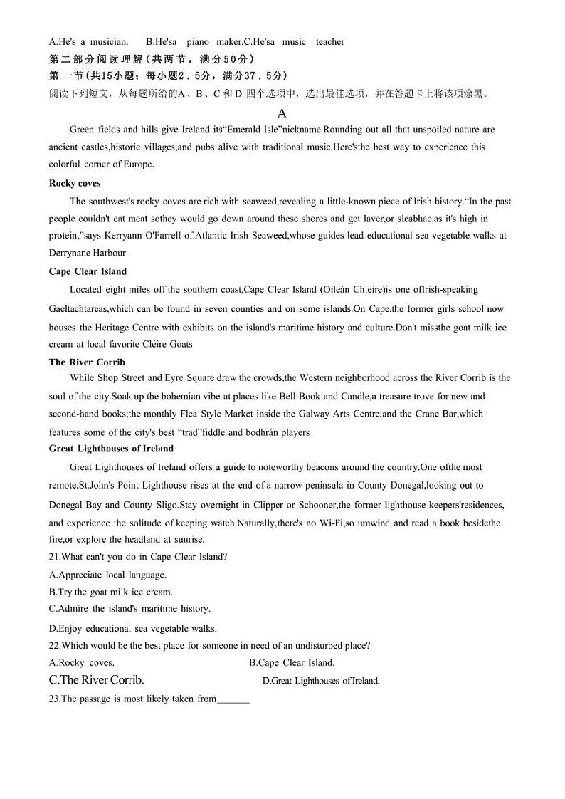 英语丨浙江省温州十校联合体2025届新高三6月期末联考英语试卷及答案03