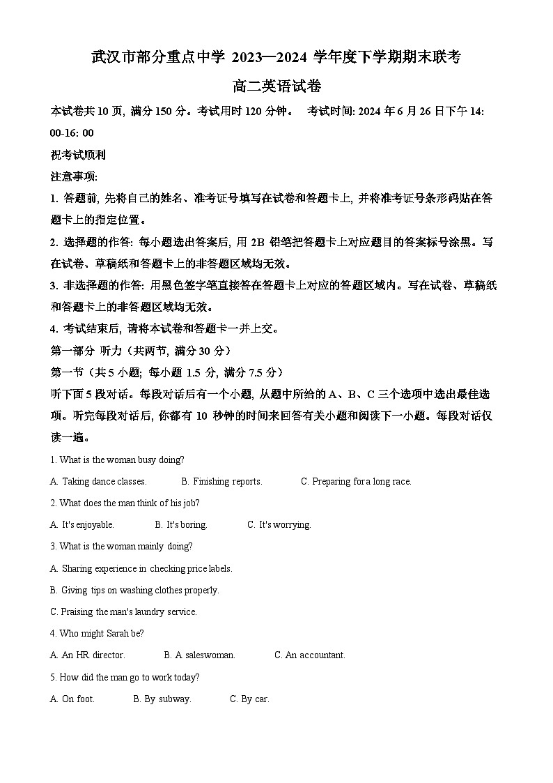 湖北省武汉市部分重点中学2023-2024学年高二下学期期末联考英语试卷 Word版含解析01