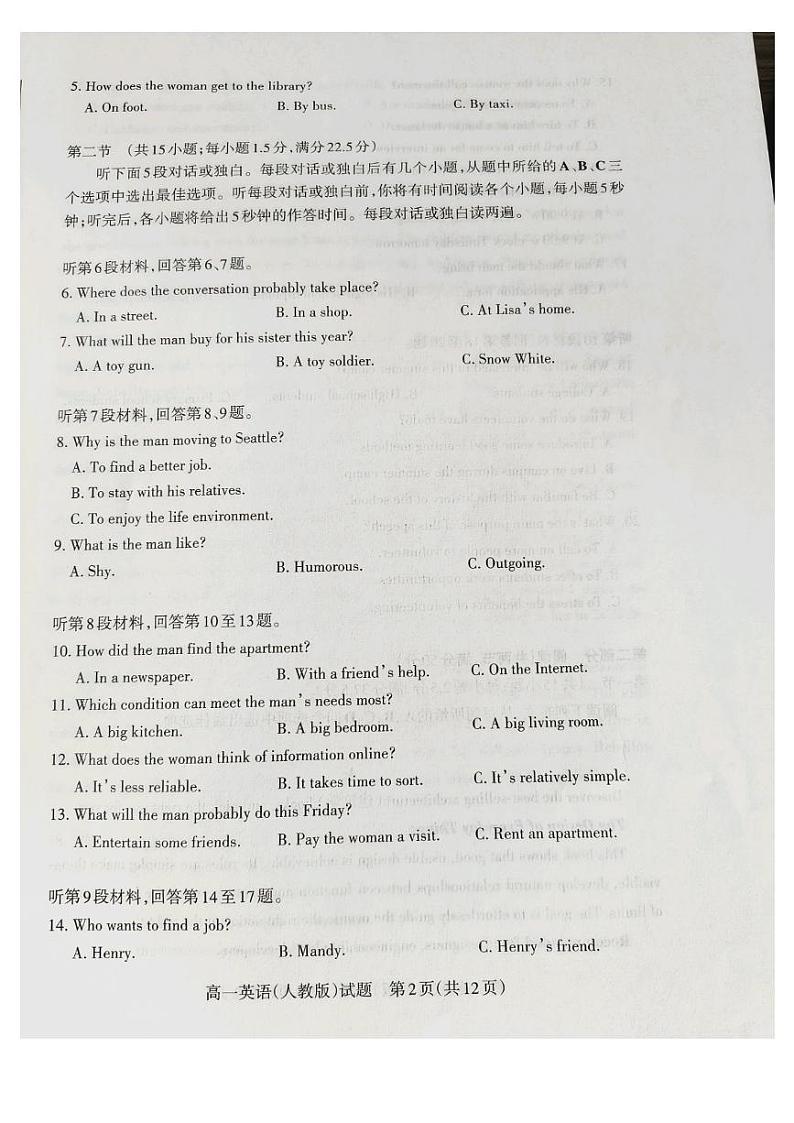 山西省长治市2023-2024学年高一下学期7月期末英语试题02