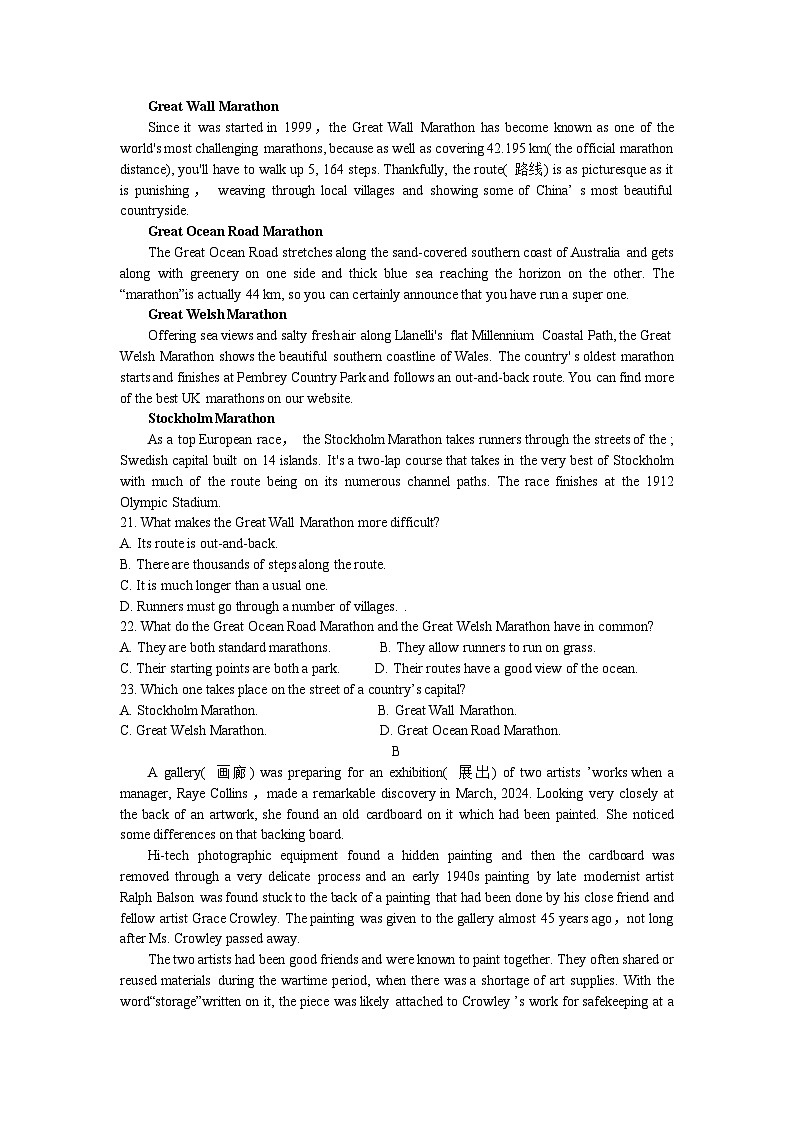 湖南省部分学校2023-2024学年高一下学期7月期末英语试题03