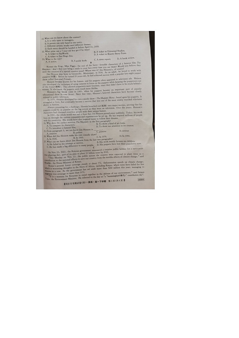 陕西省渭南市富平县蓝光中学2023-2024学年高一下学期7月月考英语试题第3页