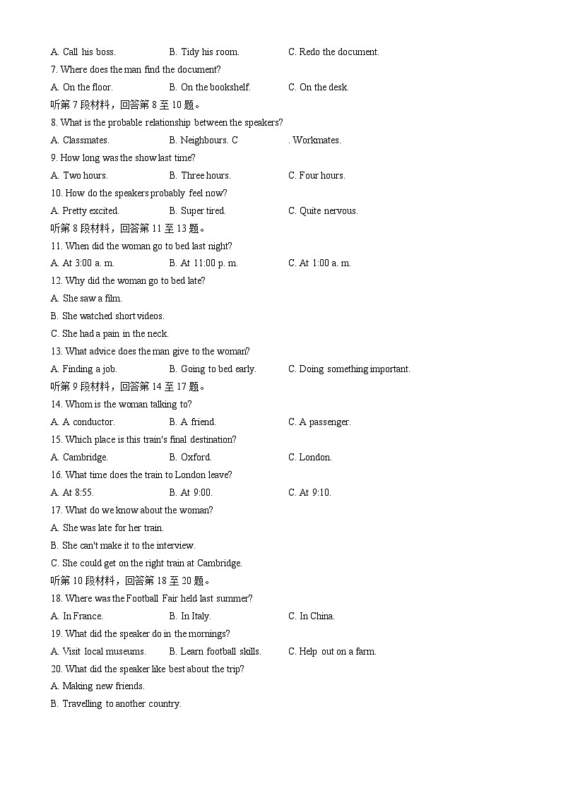 山西省大同市第一中学忻州一中2023-2024学年高一下学期7月期末联考英语试题(无答案)02