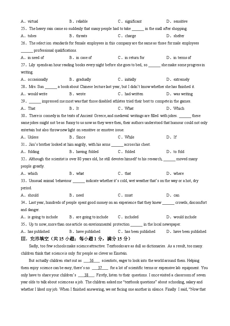 天津市第一中学2023-2024学年高一下学期期末英语试卷(无答案)第3页