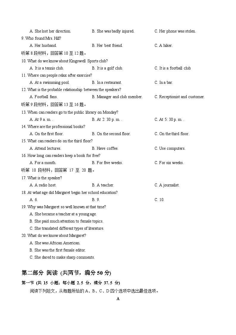 2024咸宁高一下学期期末联考英语试卷含答案02