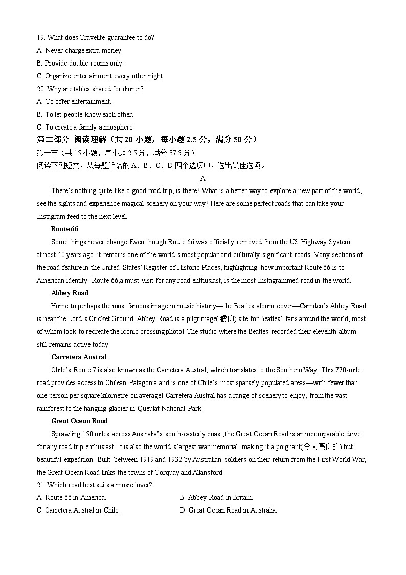 2024武汉部分重点中学高一下学期6月期末联考英语试题含答案第3页