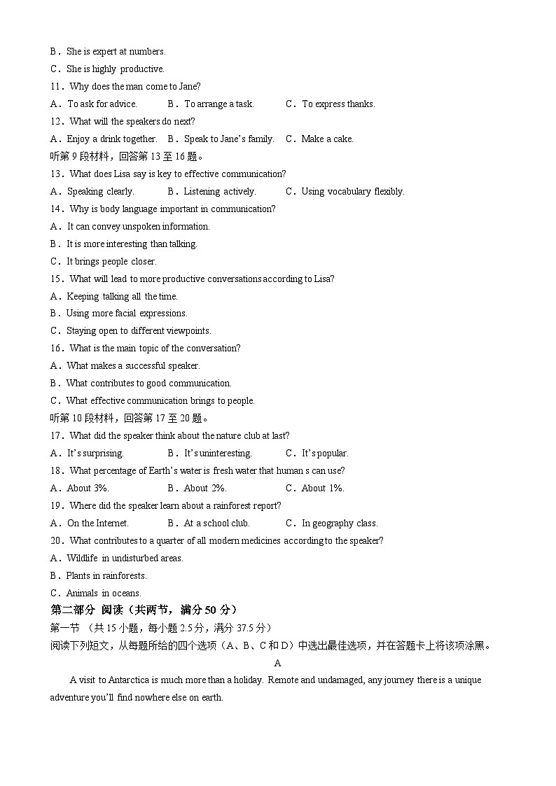 2024南通海安高级中学高一下学期第二次月考试题英语含答案第2页