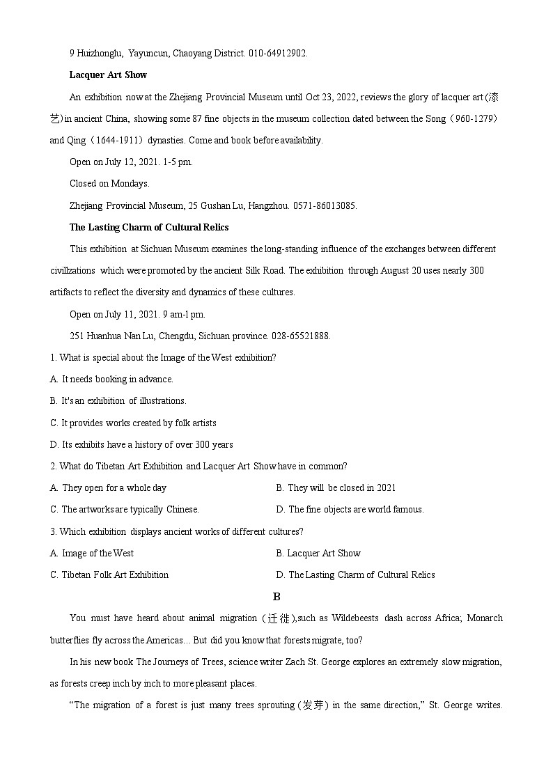 2024朔州怀仁大地学校高中部高一下学期6月月考试题英语含解析02