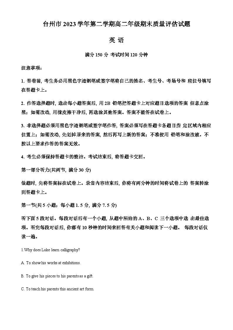 浙江省台州市2023-2024学年高二下学期6月期末英语试题01