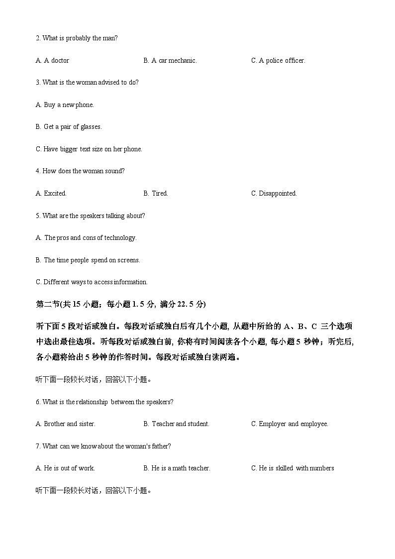 浙江省台州市2023-2024学年高二下学期6月期末英语试题02