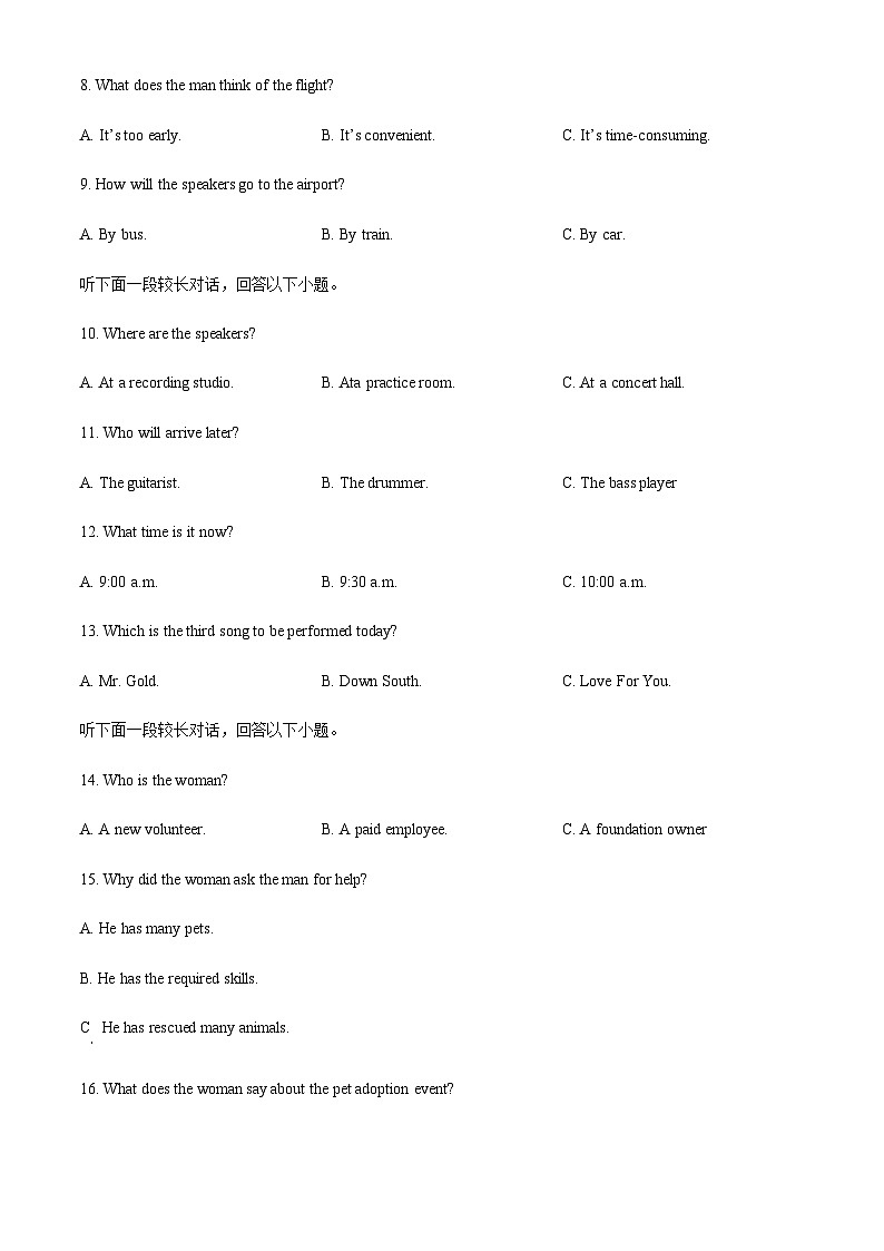 浙江省台州市2023-2024学年高二下学期6月期末英语试题03