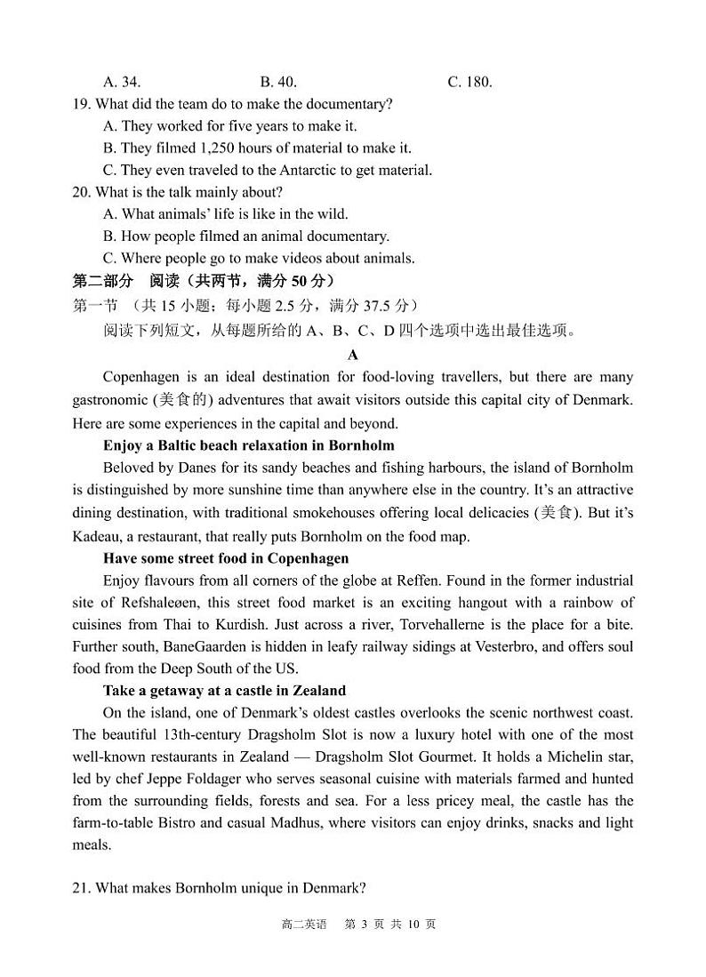 英语丨四川省遂宁市射洪中学2025届高三6月期末模拟考试英语试卷及答案03