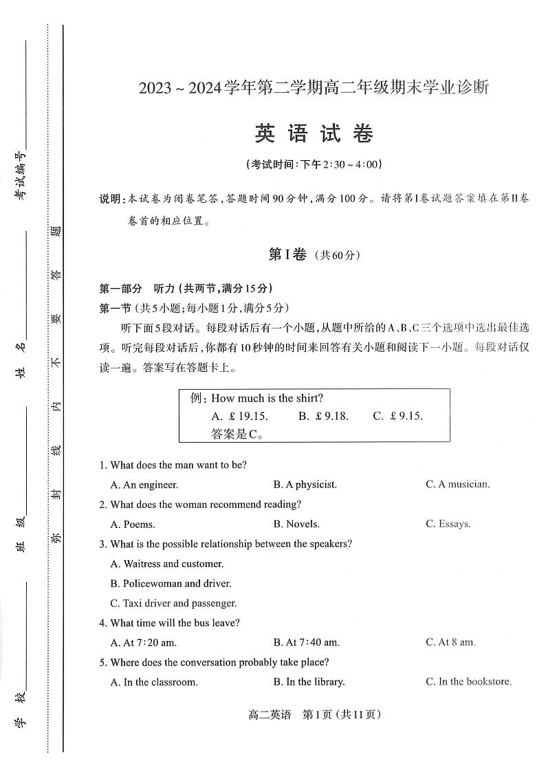 英语丨山西省太原市2025届高三6月期末学业诊断考试英语试卷及答案01