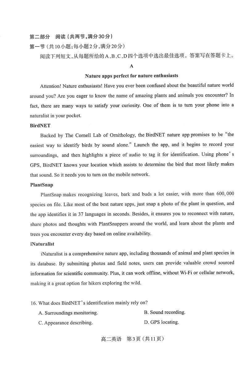 英语丨山西省太原市2025届高三6月期末学业诊断考试英语试卷及答案03