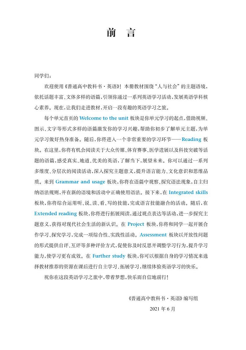 译林版高中英语选修第二册电子课本【高清教材】第3页