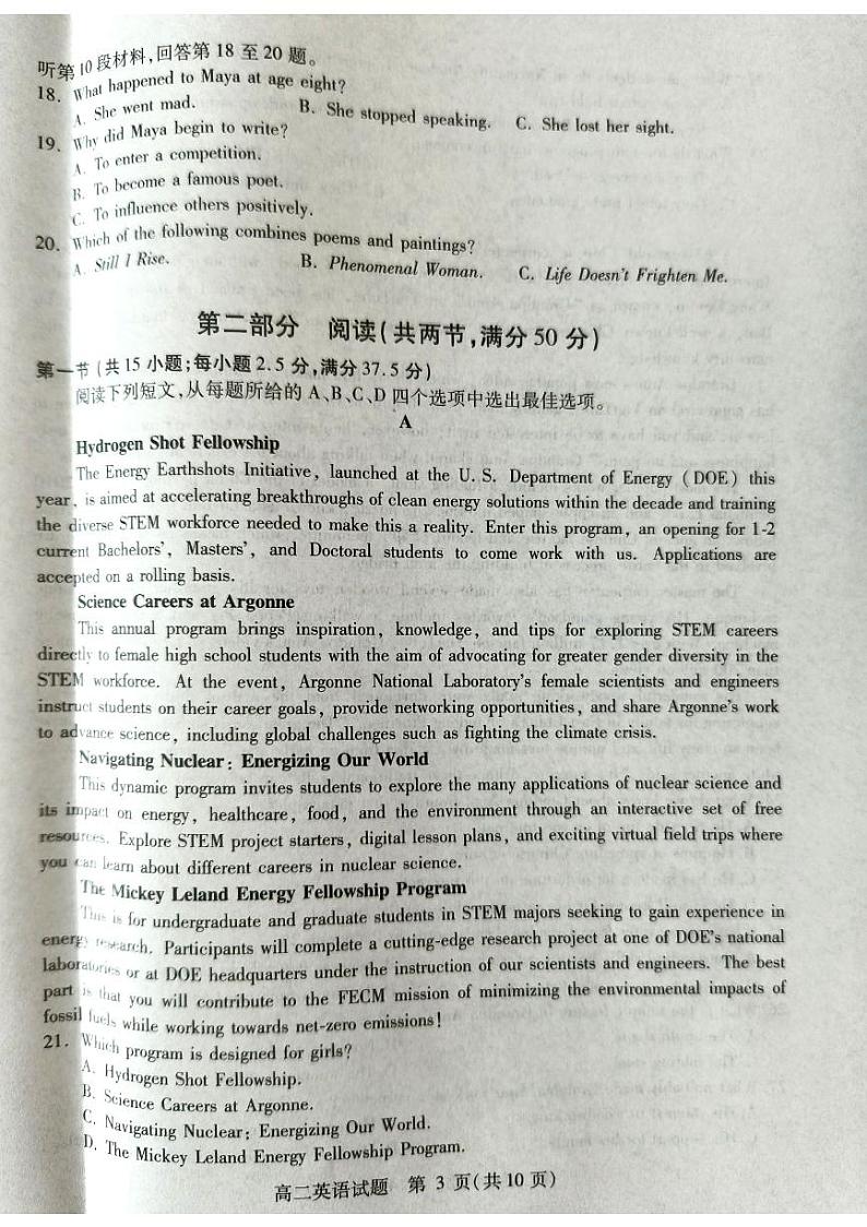 山西省吕梁市2023-2024学年高二下学期期末调研英语试题03
