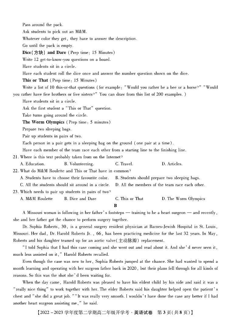 安徽省名校2022-2023学年高二下学期开学考-英语试卷（含答案）第3页