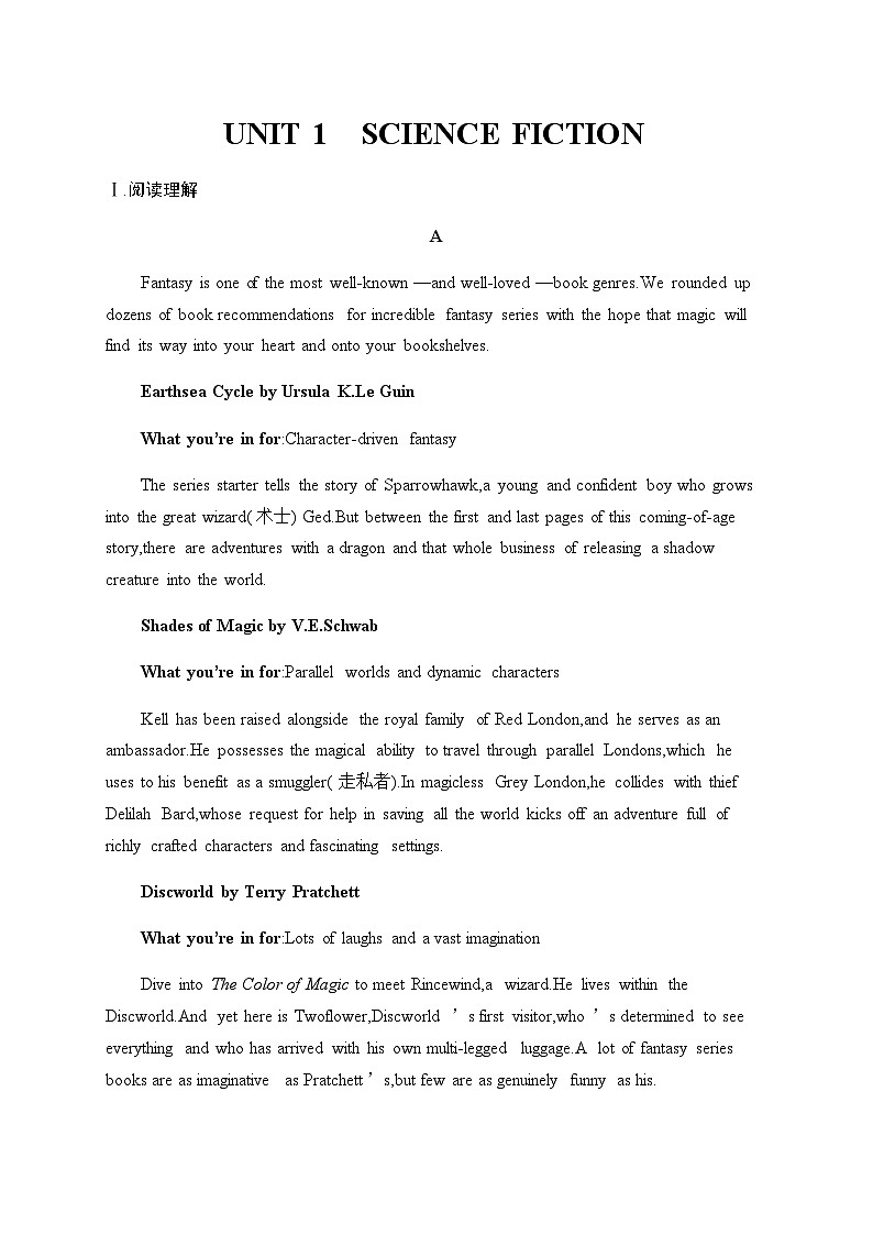 人教版高考英语一轮复习选择性必修第4册UNIT1 SCIENCE FICTION练习含答案第1页