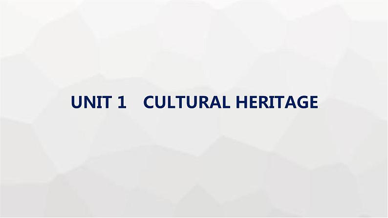 人教版高考英语一轮复习必修第2册UNIT1 CULTURAL HERITAGE课件第1页