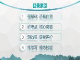 人教版高考英语一轮复习必修第2册UNIT3 THE INTERNET课件