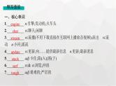 人教版高考英语一轮复习必修第2册UNIT3 THE INTERNET课件