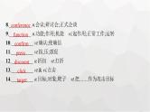 人教版高考英语一轮复习必修第2册UNIT3 THE INTERNET课件