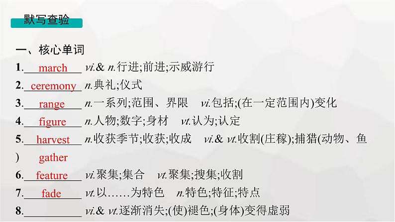 人教版高考英语一轮复习必修第3册UNIT1 FESTIVALS AND CELEBRATIONS课件04