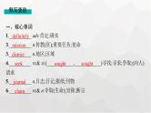 人教版高考英语一轮复习必修第3册UNIT3 DIVERSE CULTURES课件