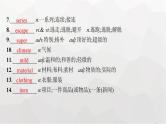 人教版高考英语一轮复习必修第3册UNIT3 DIVERSE CULTURES课件