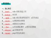 人教版高考英语一轮复习必修第3册UNIT4 SPACE EXPLORATION课件