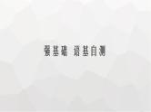 人教版高考英语一轮复习必修第3册UNIT5 THE VALUE OF MONEY课件