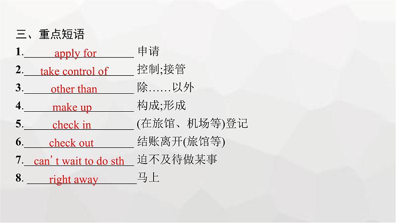 人教版高考英语一轮复习必修第4册UNIT2 TRAVELLING AROUND课件第8页