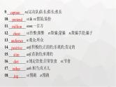 人教版高考英语一轮复习必修第4册UNIT3 SPORTS AND FITNESS课件