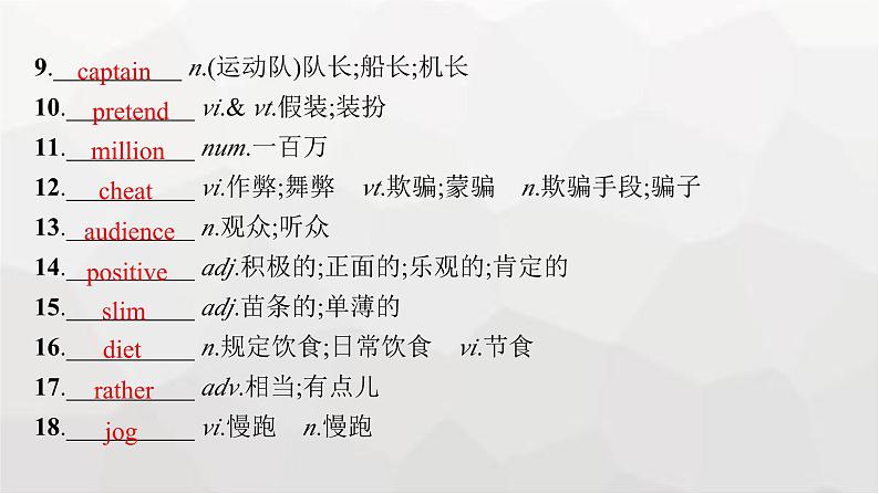 人教版高考英语一轮复习必修第4册UNIT3 SPORTS AND FITNESS课件05