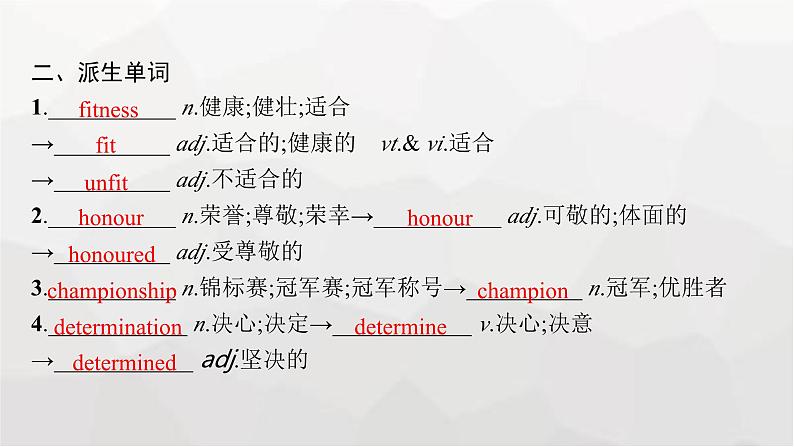人教版高考英语一轮复习必修第4册UNIT3 SPORTS AND FITNESS课件06