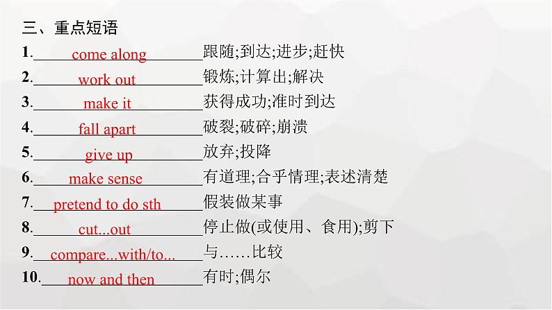 人教版高考英语一轮复习必修第4册UNIT3 SPORTS AND FITNESS课件08