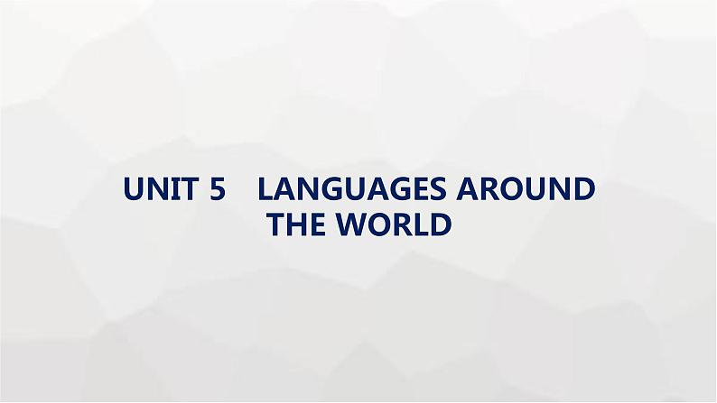 人教版高考英语一轮复习必修第4册UNIT5 LANGUAGES AROUND课件第1页