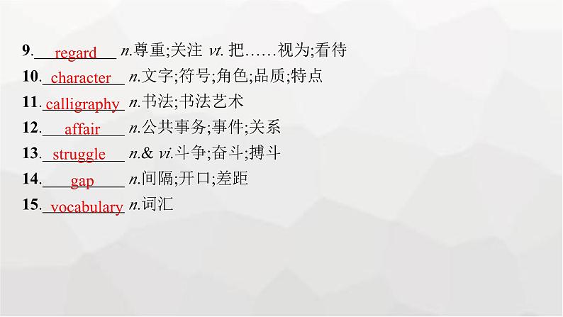 人教版高考英语一轮复习必修第4册UNIT5 LANGUAGES AROUND课件第5页