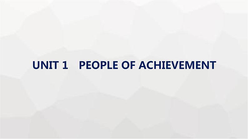 人教版高考英语一轮复习选择性必修1UNIT1 PEOPLE OF ACHIEVEMENT课件第1页