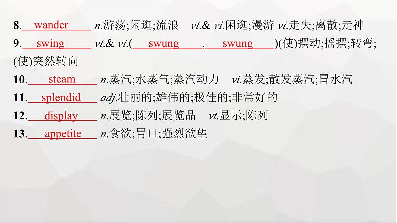 人教版高考英语一轮复习选择性必修1UNIT3 FASCINATING PARKS课件05