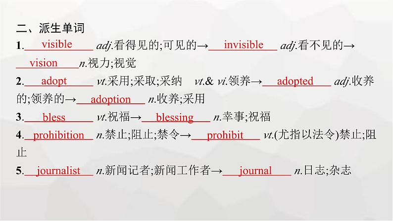 人教版高考英语一轮复习选择性必修1UNIT3 FASCINATING PARKS课件06