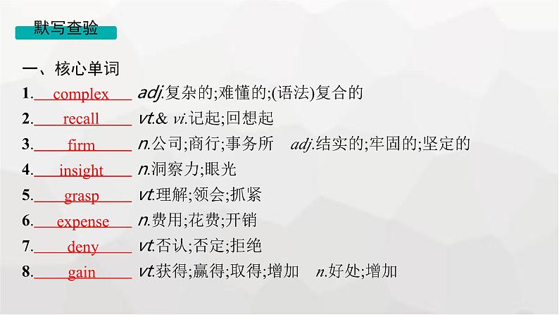 人教版高考英语一轮复习选择性必修2UNIT2 BRIDGING CULTURES课件第4页
