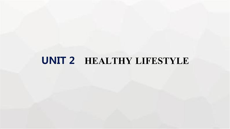 人教版高考英语一轮复习选择性必修3UNIT2 HEALTHY LIFESTYLE课件第1页