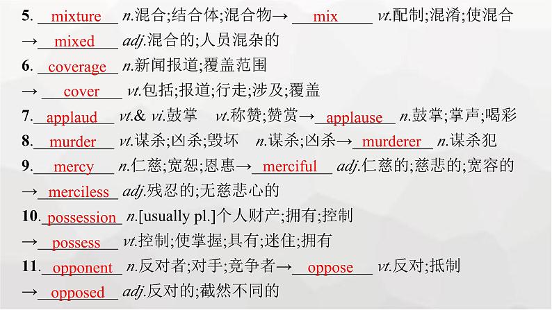 人教版高考英语一轮复习选择性必修4UNIT3 SEA EXPLORATION课件第6页