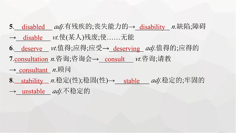 人教版高考英语一轮复习选择性必修4UNIT4 SHARING课件第7页