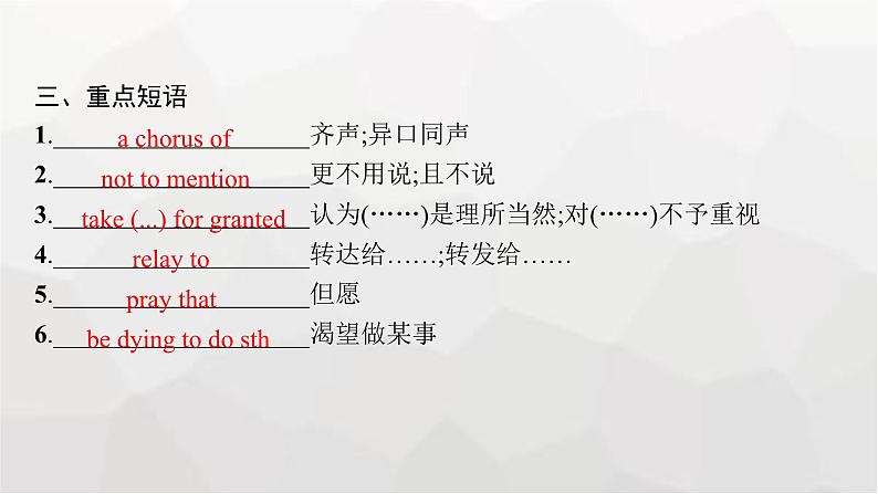 人教版高考英语一轮复习选择性必修4UNIT4 SHARING课件第8页